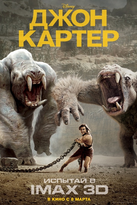 John-Carter-1762573 (464x696, 179Kb)