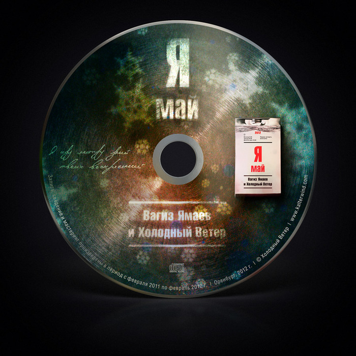 CD(2) (700x700, 170Kb)