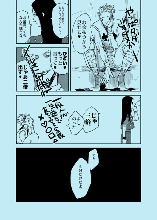 23423922_p2 (500x700, 124Kb)