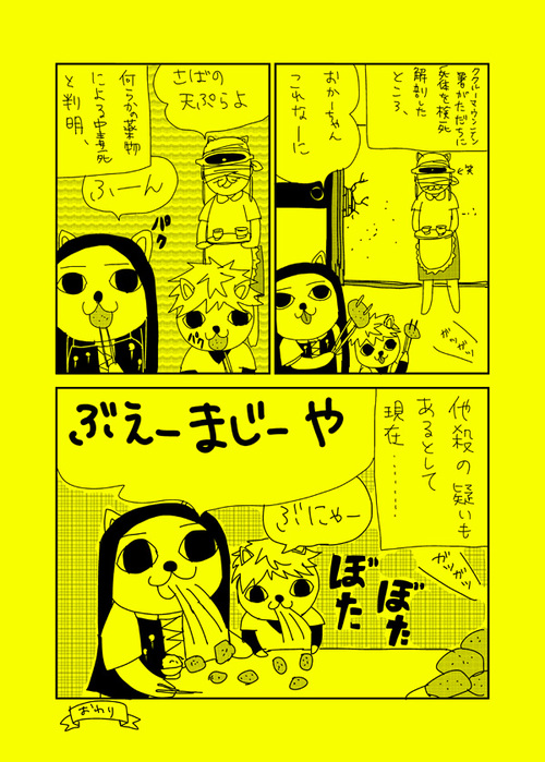 23066138_p3 (500x700, 194Kb)