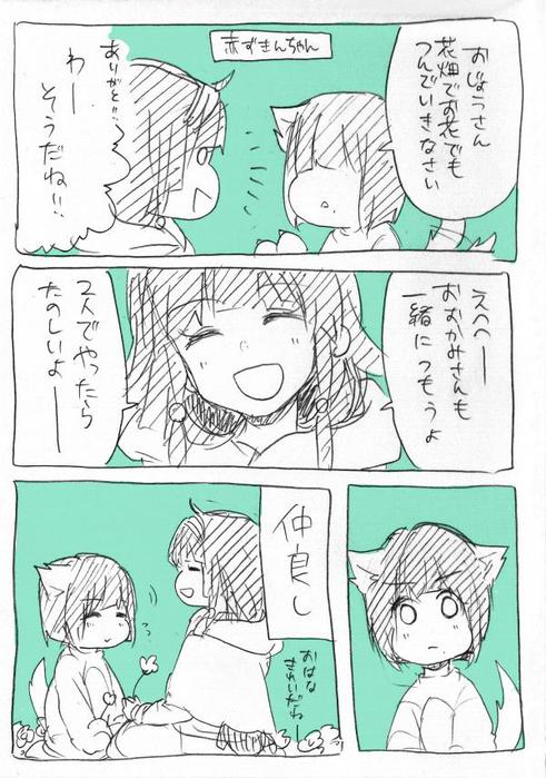 24736948_p3 (491x700, 75Kb)