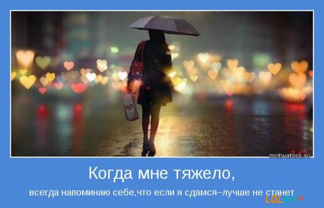 84343456_motivator_3 (635x407, 29Kb)