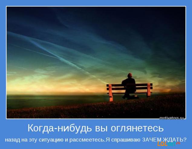 84343459_motivator_6 (635x492, 30Kb)