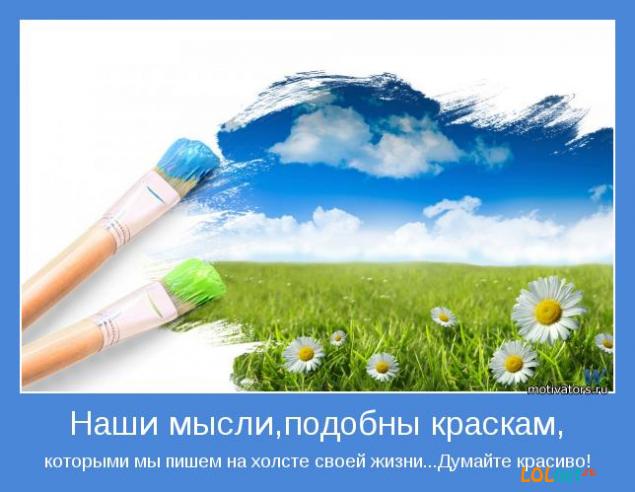 84343476_motivator_23 (635x492, 41Kb)
