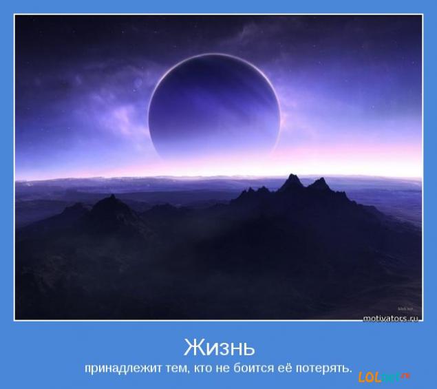84343482_motivator_29 (635x565, 25Kb)