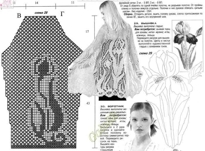 478_Zhurnal_Mod_072 (700x515, 265Kb)