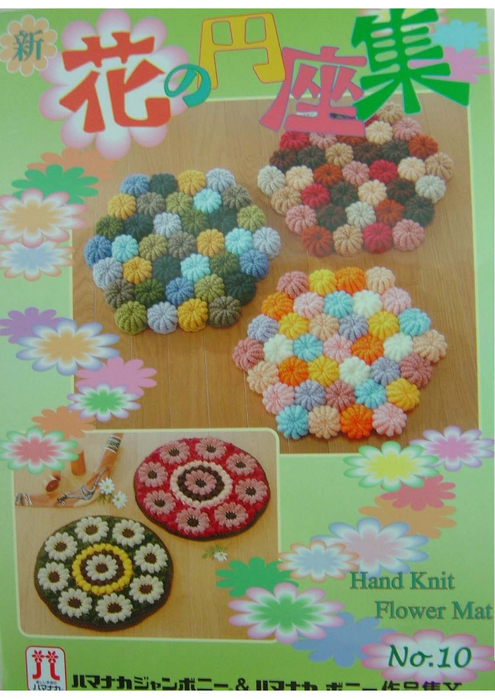 Hand Knit Flower Mat № 10_Страница_01 (495x700, 415Kb)