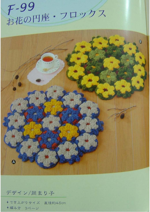 Hand Knit Flower Mat  10__05 (495x700, 359Kb)
