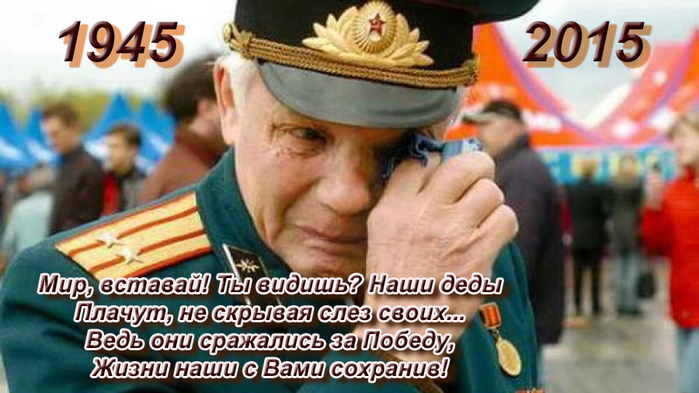 Какие жизненные победы. Стихи на 9 мая до слёз. Стихотворение о войне к 9 мая. Стих на 9 мая до слез. Стих на девятое мая до слёз.