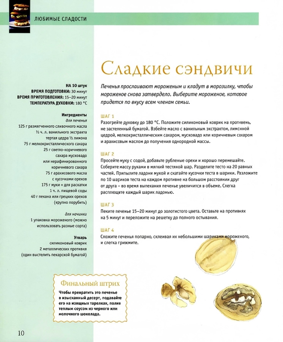 ss1 (579x700, 217Kb)