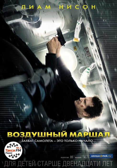 kinopoisk.ru-Non-Stop-2294264 (489x700, 124Kb)