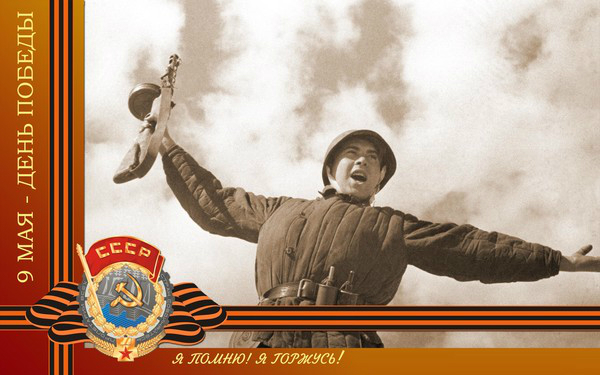 победа[2] (600x375, 180Kb)