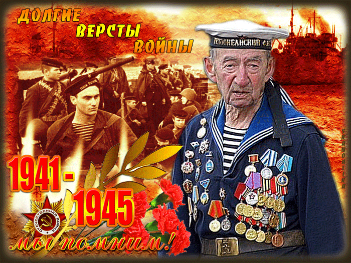 День победы картинки гиф за победу