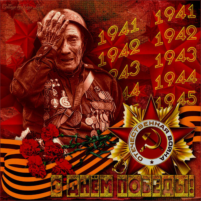 1431237648_nat19591106__S_dnem_Pobeduy (700x700, 207Kb)