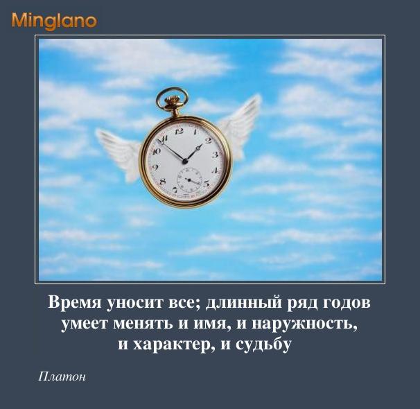 В это время вы не. Летающие часы. Часы бегут. Время летит. Часы в небе.