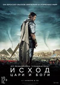 2757491_Exodus_3AGodsandKings (200x285, 34Kb)