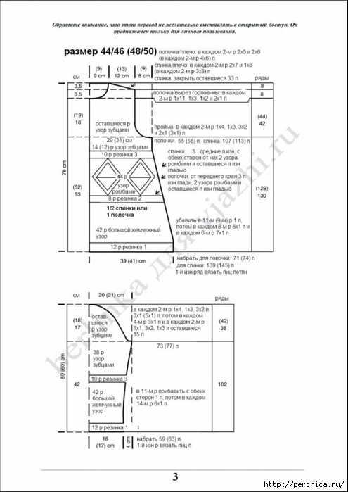 paljto_10_3 (495x700, 140Kb)