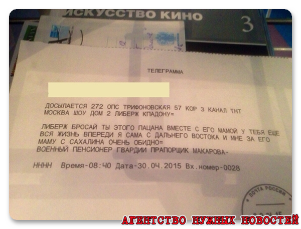 Где в телеграмме номер. Номер телеграмма. Где у телеграммы номер. Пришла телеграмма. Исходящий номер на телеграмме.