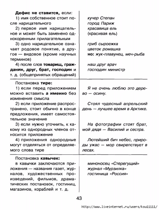 grammatika.page42 (529x700, 247Kb)