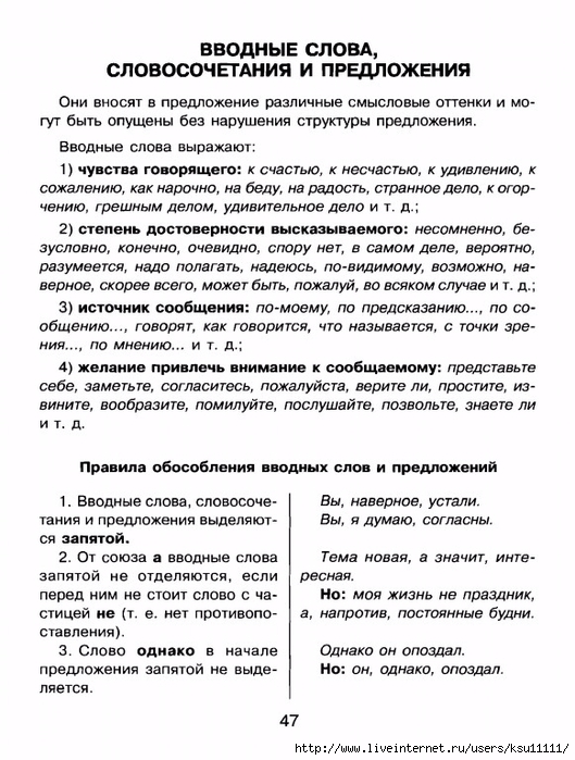 grammatika.page46 (529x700, 266Kb)