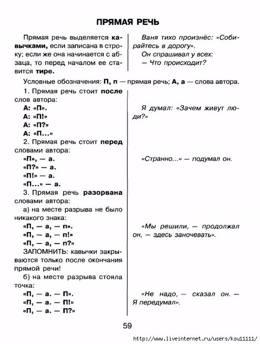 grammatika.page58 (529x700, 168Kb)