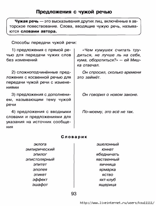 grammatika.page92 (529x700, 170Kb)