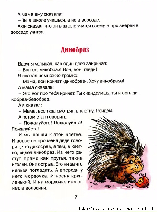 7 (520x700, 244Kb)