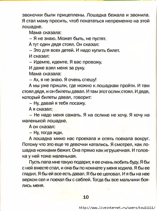 10 (519x700, 231Kb)