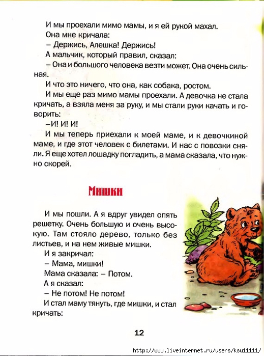 12 (519x700, 236Kb)