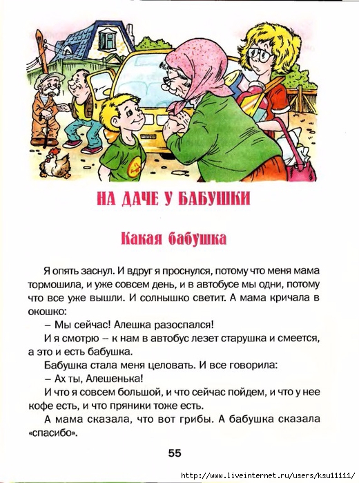 55 (520x700, 272Kb)