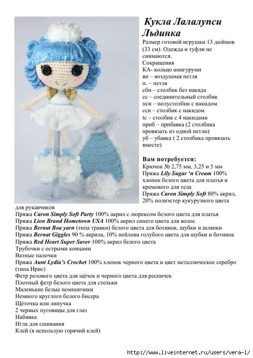 Lalaloopsy_Ldinka_1 (494x700, 200Kb)