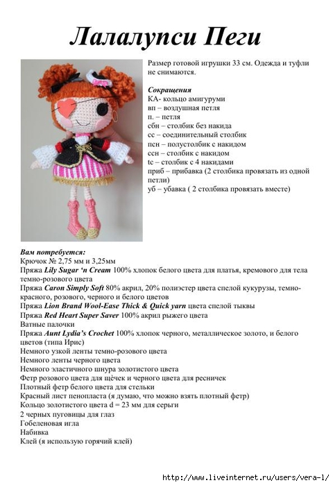 Lalaloopsy_Pirate_1 (480x700, 175Kb)