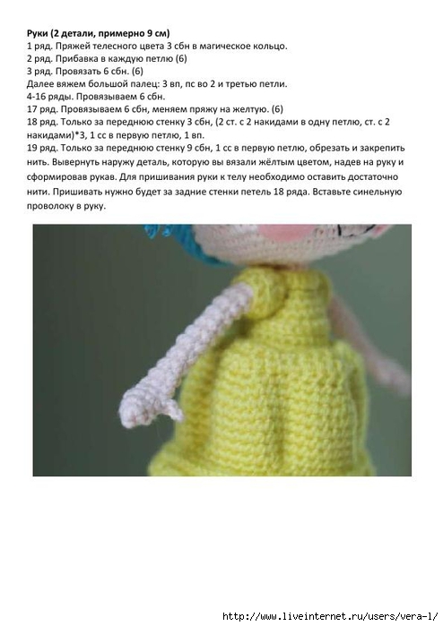 Lalaloopsy_Marmeladka_2 (494x700, 148Kb)