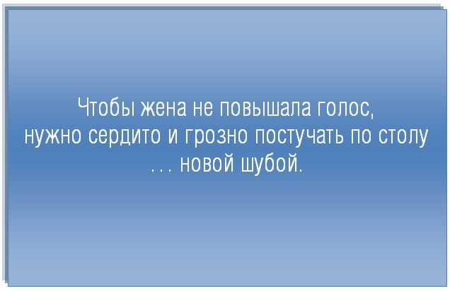 Нужны голоса. Цитата про повышение. Повышать голос.