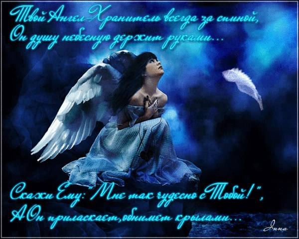 2e8abe35a418ba86910a9321f427d5524de80f141763562 21 АНГЕЛ (600x480, 280Kb)