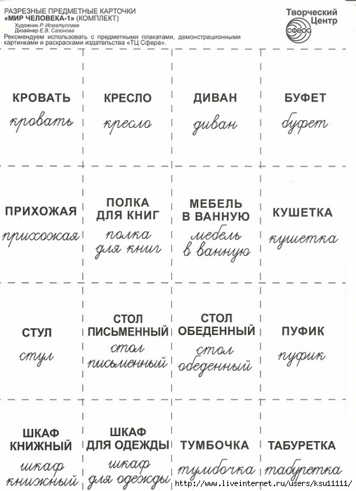 Mir_cheloveka_1.page6 (507x700, 185Kb)