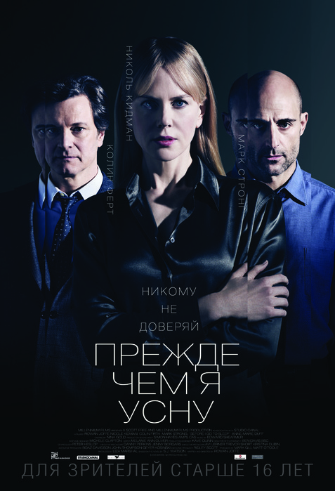 kinopoisk.ru-Before-I-Go-to-Sleep-2462832 (477x700, 281Kb)