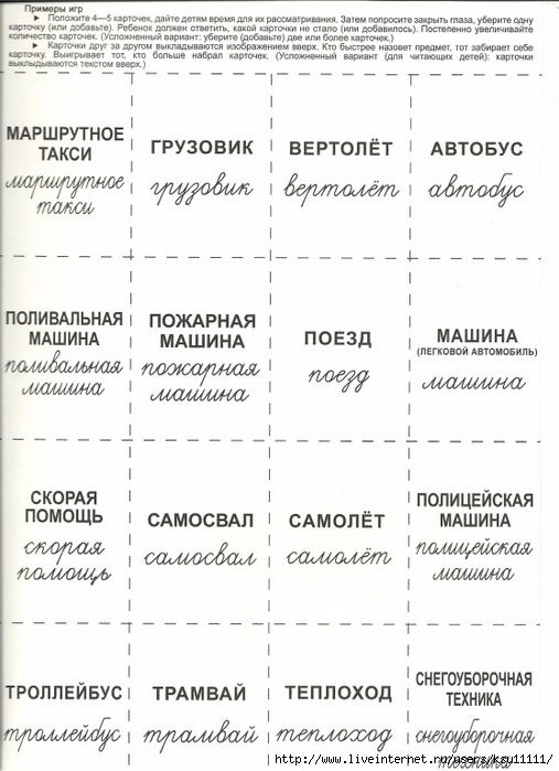Mir_cheloveka_2.page4 (507x700, 211Kb)