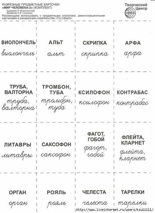 Mir_cheloveka_2.page6 (507x700, 177Kb)