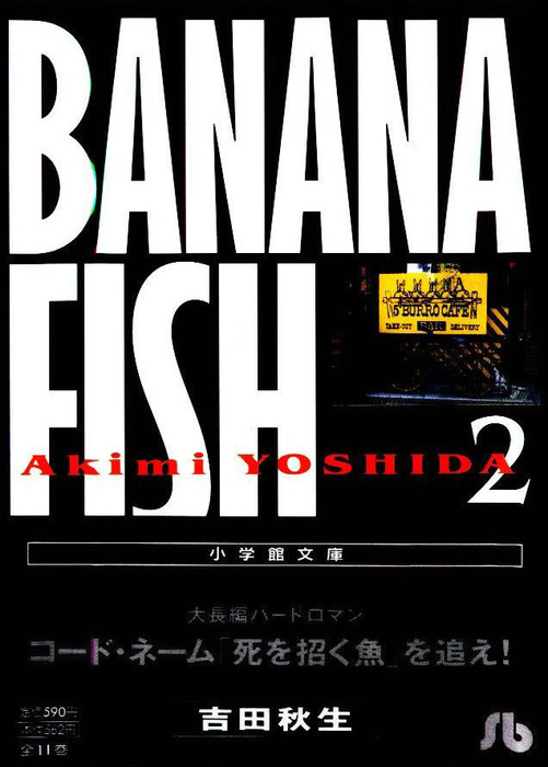 3816928_Banana_Fish_v2_p002 (501x700, 81Kb)