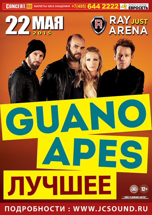 Guano Apes (Ray Just Arena 22.05.14) (495x700, 94Kb)