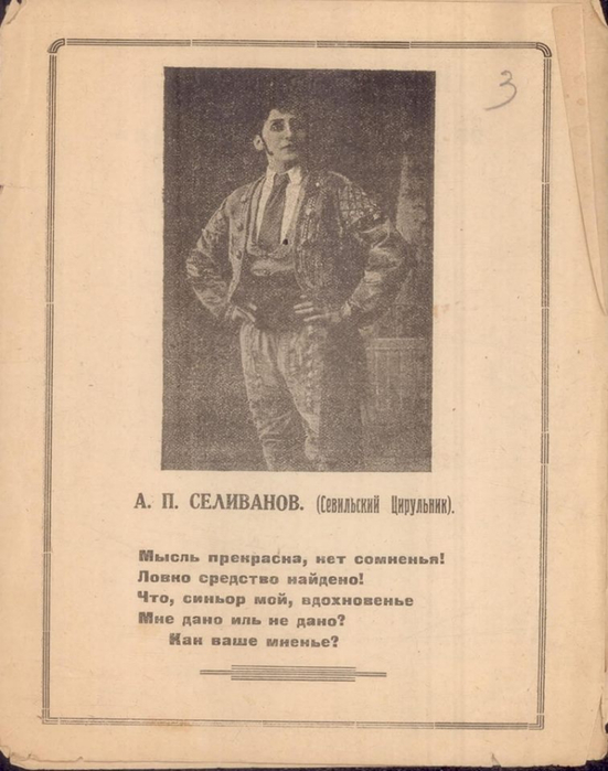 селиванов3 (551x700, 269Kb)