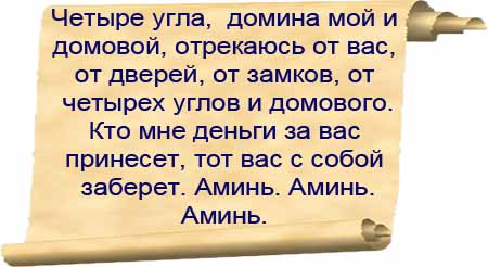 Заговор На Продажу Автомобиля