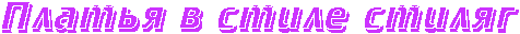 1432928881_4mafru_pisec_20150529_224731_5568c1d6ce67d (476x32, 4Kb)