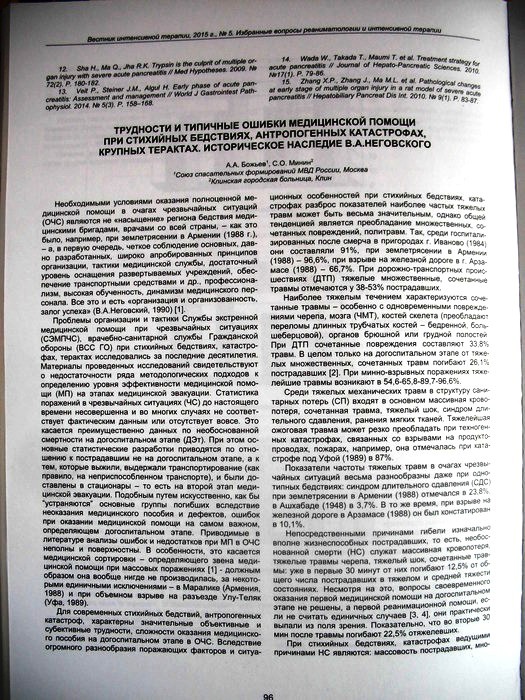 O_pomoschi_v_CHS (525x700, 189Kb)