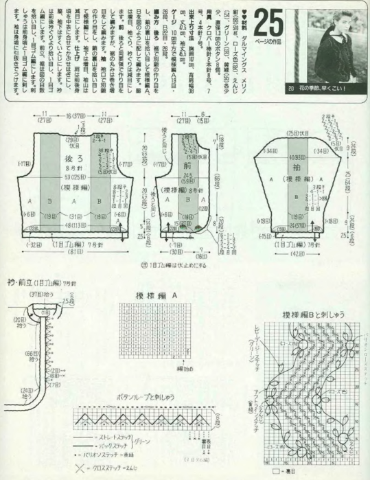 p0059-sel (539x700, 542Kb)