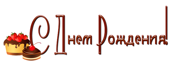 106078366_sdnemrozhdeniya6 (600x250, 96Kb)