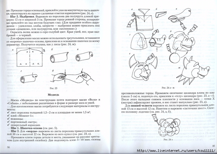 Маска из бумаги, поролона Медведя на голову своими руками: инструкция, шаблоны
