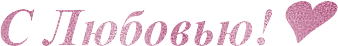 1433839056_4mafru_pisec_20150609_113651_5576a3888e2b7 (338x46, 18Kb)
