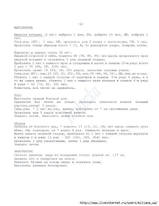 Knit_Lacy_Floun_002 (542x700, 156Kb)